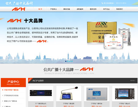 网站建设-长沙音之圣通信科技有限公司案例展示
