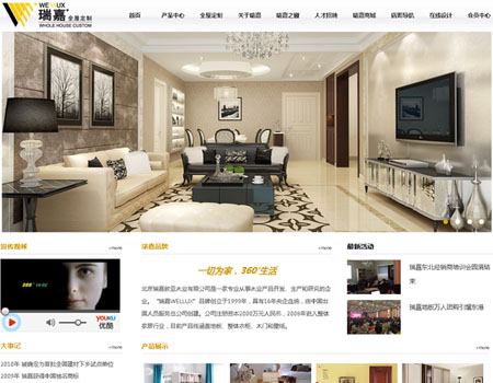 长沙做网站-长高集团案例展示