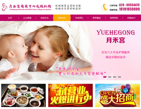 长沙做网站-长沙艾创医疗设备有限公司案例展示