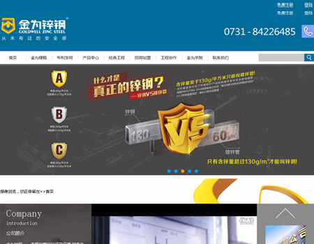 长沙做网站-欣怡暧通案例展示